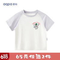 aqpa [UPF50+]兒童撞色短袖速干T恤夏季新款男女童寶寶上衣防曬 香芋紫 130cm 】