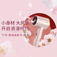 PHILIPS 飛利浦 電吹風(fēng)機(jī)家用大功率吹風(fēng)筒3000萬(wàn)負(fù)離子護(hù)發(fā) 粉金筒