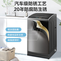 Midea 美的 全自動(dòng)波輪洗衣機(jī)  9公斤 專利免清洗 颶風(fēng)深層勁洗 除螨洗 宿舍租房 MB90V30E