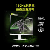 MSI 微星 MAG274QRFW  27英寸2K 180HZ  Fast IPS白色電競顯示器