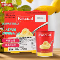 PASCUAL 帕斯卡 風(fēng)味酸奶（香蕉味）4*125g西班牙進(jìn)口常溫酸奶動(dòng)物福利認(rèn)證