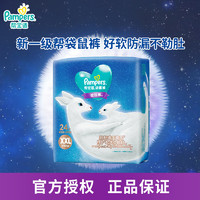 Pampers 幫寶適 一級(jí)幫袋鼠褲 拉拉褲  XXL24片