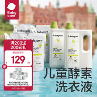 babycare 嬰兒洗衣液 1.8L*2+500ml*4