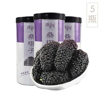 源賞坊黑桑椹子桑椹干250g*5瓶[暖心選]