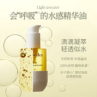 Evereden 安唯伊 嬰兒精華撫觸按摩油 118ml