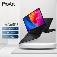 ASUS 華碩 ProArt 創(chuàng)13 13英寸輕薄本（銳龍 AI 9 HX370、32GB、1TB、RTX 4060）