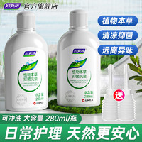 婦炎潔 私處洗液女性私處護(hù)理洗液 280ml*2瓶（帶2個(gè)沖洗器)