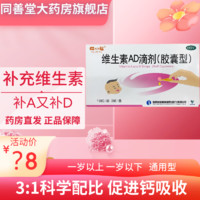 星鯊 維生素AD滴劑30粒 5盒裝