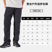 DECATHLON 迪卡儂 trek100近期好價(jià)，不要錯(cuò)過迪卡儂速干工裝褲男女戶外褲徒步褲子快干登山褲透氣彈力防磨