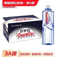 Ganten 百歲山 天然礦泉水飲用水整箱348ml*24瓶