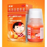 Mellin 美林 布洛芬混懸微粒液 35ml