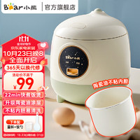 Bear 小熊 電飯煲 DFB-B12W3 1.2L