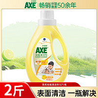 AXE 斧頭牌 地板清潔劑清洗劑速干拖地水液專用片木地板殺菌清香型 地板清潔劑 檸檬2斤*1瓶