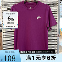 NIKE 耐克 勝道運(yùn)動(dòng)AS M NSW CLUB TEE男子戶外舒適休閑短袖針織衫T恤 AR4999-504 L