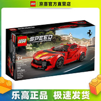 LEGO 樂高 Speed超級賽車系列 76914 法拉利 812 Competizione