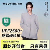 MOUTION 茉尋 冰鈦原紗防曬衣女2024新款 插肩款-灰色