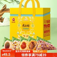 三全 龍舟粽 五月尚品禮盒粽子 1.8kg 北方口味 18只粽子 端午早餐