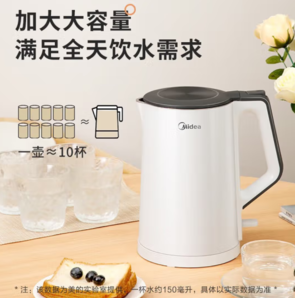 PLUS會員！Midea 美的 MK-SH15Colour102 電水壺 1.5L