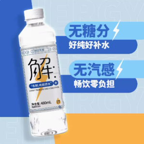 88VIP！watsons 屈臣氏 有解純電解質水480mL*15瓶