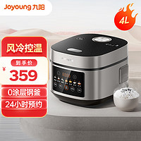 Joyoung 九陽 電飯煲304不銹鋼0涂層內(nèi)膽電飯鍋4L 0涂層 4L