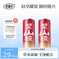 HOPE WATER 好望水 望山楂 氣泡果汁飲料 330ml