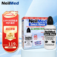 NeilMed 洗鼻器 成人鼻腔沖洗器（洗鼻器240ml+2.08g*60包洗鼻鹽）