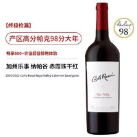 加州樂事 納帕谷 赤霞珠干紅葡萄酒紅酒 2013 750mL 單支