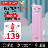 THERMOS 膳魔師 保溫杯不銹鋼水杯粉色500ml保冷杯子男女學(xué)生禮物JNL-504