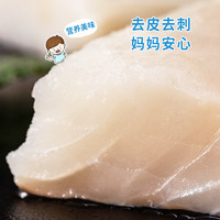 今錦上 大西洋真鱈魚(yú)頸背肉原切獨(dú)立包裝兒童去皮去刺 400g(200g*2)