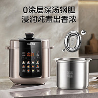 SUPOR 蘇泊爾 深湯系列電壓力鍋5L 型號SY-50YC5012