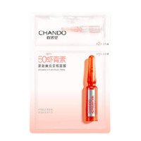 CHANDO 自然堂 蝦青素緊致煥亮安瓶面膜*5片(補水保濕彈嫩緊致舒緩滋潤)