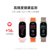 Xiaomi 小米 手環(huán)9健康運(yùn)動血氧心率防水智能手環(huán)NFC