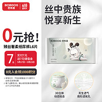 BoBDoG 巴布豆 臻絲奢柔紙尿褲奢護(hù)透氣試用裝L6片(12-17KG)