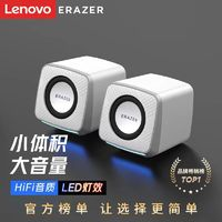 Lenovo 聯(lián)想 enovo 聯(lián)想 異能者桌面音響立體聲呼吸燈音箱雙聲道Hi音質(zhì)大音量電腦音箱