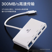 Biaze 畢亞茲 USB-C擴(kuò)展塢 Type-C轉(zhuǎn)USB3.0分線(xiàn)器帶網(wǎng)口 HUB集線(xiàn)器多接口拓展 蘋(píng)果華為小米手機(jī)筆記本電腦轉(zhuǎn)換器