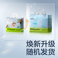 babycare air pro系列嬰兒拉拉褲 L碼22片