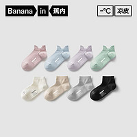 Bananain 蕉內(nèi) ananain 蕉內(nèi) 涼皮302C短襪女士運動網(wǎng)眼薄襪子淺口船襪防滑隱形襪春夏4雙