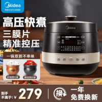 Midea 美的 MY-YL50E310 電壓力鍋 4.8L