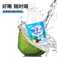 趣小讒 椰子水0脂水汁飲料飲品 360ml&12瓶