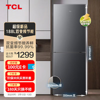 TCL V7系列 R188V7-B 雙門冰箱 188升