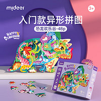 mideer 彌鹿 兒童故事拼圖 歡樂(lè)恐龍谷48片（適合3歲+）