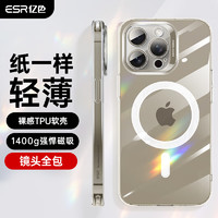 ESR 億色 iPhone15promax手機(jī)殼 TPU軟殼磁吸透明