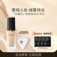 MAOGEPING 毛戈平 瓷白色30ml+黑霜1g*4+海綿粉撲