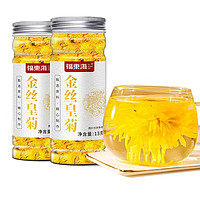 福東海 福東海金絲皇菊13g*2罐（拍1發(fā)2）