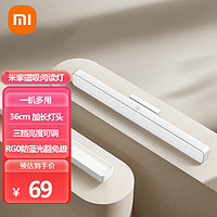 Xiaomi 小米 磁吸閱讀燈