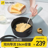 Cate Maker 卡特馬克 楓葉系列 奶鍋(18cm、鋁合金)