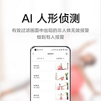 Xiaomi 小米 智能攝像機高清家用監(jiān)控寵物孩子攝像頭對講APP夜視標(biāo)準(zhǔn)版2K