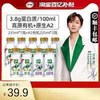 yili 伊利 金典鮮牛奶235ml*7瓶+A2有機235ml*2瓶全脂兒童