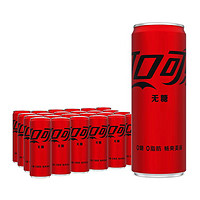 Coca-Cola 可口可樂(lè) 無(wú)糖 零度汽水