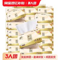 Breeze 清風(fēng) 原木純品抽紙3層100抽30包整箱家用紙巾面巾紙衛(wèi)生紙紙抽實(shí)惠